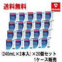 ケース販売 送料無料 20個セット(1ケース) オフテクス バイオクレン モノケア モイスト (240mL×2本入)×20箱(1ケース)