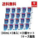 楽天キリン堂通販SHOP春の大感謝セール 即日出荷 あす楽 送料無料 20個セット オフテクス バイオクレン モノケア モイスト （240mL×2本入）×20箱