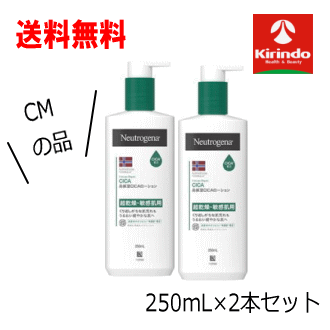 送料無料 2本セット ジョンソン エンド ジョンソン ニュートロジーナ ノルウェーインテンスリペア CICA (シカ) ボディローション 250ml×1個