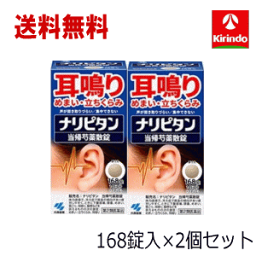 送料無料 2個セット【第2類医薬品】小林製薬 ナリピタン 当帰芍薬散錠 とうきしゃくやくさん 168錠入 14日分 ×2個セット