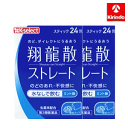 2個セット【第3類医薬品】ケーセレクト(K-select) 翔龍散ストレート 24包入×2個 のどのあれ・不快感に水なしで飲める