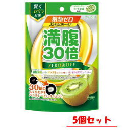 【5個セット】グラフィコ 満腹30倍 糖類ゼロキャンディ キウイ味 38g【軽減税率対象商品】