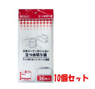【10個セット】k-select (ケーセレクト)立つ水切り袋 36枚入×10袋セット 水切りネット キッチン シンク..