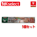 【5個セット】k-select (ケーセレクト)フライパン用ホイルシート 12m