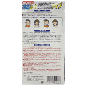 送料無料 10個セット k-select(ケーセレクト) 冷却シート 強冷感タイプ 10時間 大人用16枚入り×10個 冷却グッズ 通勤 通学 運動 背中 首