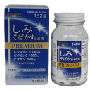 【第3類医薬品】【K-select plus】ピュアシスホワイトプレミアム140錠