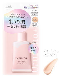 コーセーコスメポート ウルミナプラス 生つや肌おしろい乳液