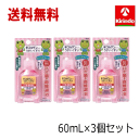 送料無料 3個セット コーワ(KOWA)(興和) 新コルゲンコーワ うがい薬 マイルドタイプ 60mL×3個【指定医薬部外品】 低刺激 殺菌 消毒