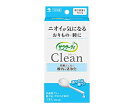 小林製薬 サラサーティ Clean(クリーン)【管理医療機器】