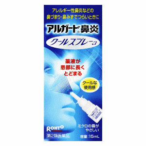 ロート製薬 アルガード 鼻炎クールスプレーA 15ml 