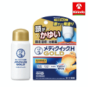 【第(2)類医薬品】ロート製薬 メンソレータム メディクイックHゴールド スポンジヘッド 50ml 【頭皮湿疹治療薬】 ★セルフメディケーション税制対象商品