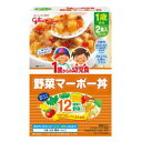 江崎グリコ 1歳からの幼児食 野菜マーボー丼 2食入 170g(85g×2袋)【軽減税率対象商品】