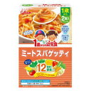 江崎グリコ 1歳からの幼児食 ミートスパゲッティ 2食入 220g(110g×2袋)【軽減税率対象商品】