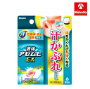 【第(2)類医薬品】池田模範堂 液体アセムヒEX 35ml あせも ただれ かゆみ あせかぶれ 皮膚薬 ★セルフメディケーション税制対象商品