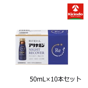 歳末感謝SALE アリナミン製薬株式会社 アリナミン ナイトリカバー 50ml×10本セット 【医薬部外品】ノンカフェイン 栄養ドリンク タケダ 1注文5個まで