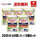 特長 食後の血糖値が高めの方、食事に含まれる糖質が気になる方に適した食品です。天然のサラシアを原料とし、食後の血糖値を上昇させる糖の吸収をおだやかにする働きのあるネオコタラノールを含んでいます。 商品紹介 ●特許成分ネオコタラノールを含む天然のサラシアエキスを100mg配合●食事とともに飲むことで、食事に含まれる糖の吸収をおだやかにし、食後の血糖値の上昇を抑えます 使用上の注意乳幼児・小児の手の届かない所に置いてください。 薬を服用中、通院中又は妊娠・授乳中の方は医師にご相談ください。 食品アレルギーの方は全成分表示をご確認の上、お召し上がりください。 体質体調により、まれに体に合わない場合(発疹、胃部不快感など)があります。その際はご使用を中止ください。 天然由来の原料を使用のため色等が変化することがありますが、品質に問題はありません。 原材料・成分 サラシアエキス（1粒あたり100mg配合） 原材料名 サラシアキネンシスエキス/結晶セルロース、糊料（CMC-Ca）、微粒酸化ケイ素、ステアリン酸マグネシウム 製造k販売元 小林製薬 区分：健康食品(サプリメント)│特定保健用食品(トクホ) 製造国：日本製 広告文責(株)キリン堂 078-413-1055小林製薬 サラシア100 の販売ページ