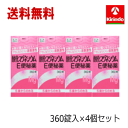 春の大感謝セール 即日出荷 あす楽 送料無料 4個セット【第3類医薬品】 健栄製薬 酸化マグネシウム e便秘薬 360錠×4個セット 非刺激性 5歳から飲める ケンエー