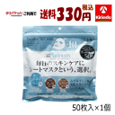 ※運賃の安価な簡易配送のため、1注文1個までとなります。 2個以上ご注文の場合はこちら 製品の特長 これ1枚で化粧水、乳液、美容液の3つの役割。 「アルブチン」「馬油」「馬プラセンタ」植物エキス7つの自然の恵み。肉厚なシートがたっぷり美容液をしみこみ、ぴったり密着する贅沢なオールインワンシートです。「潤い」を希望の方は、是非このプラチナをお試し下さい。 使用方法 1.洗顔後、十分に水気をふき取りお肌を清潔にします。 2.マスクを取り出し開き、目元部分からお顔に合わせて均等に密着させます。 3.15-20分後マスクをはがし折りたたんだマスクで優しくお顔をふき取ってください。 4.今を輝いて生きるために、スキンケア方法を変えてみましょう！ 使用上の注意 お肌に合わない場合は使用を即座に中止し、専門医にご相談ください。 開封後はチャックを閉めていてもチャック部分が下にあると液漏れする場合がございます。保管はチャックを上向きに保管してください。 製造国：日本製 発売元：株式会社ウェルネスボーテ 製造販売元：有限会社進製作所 広告文責(株)キリン堂 078-413-1055