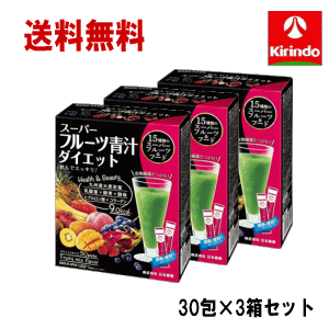 日本薬健『スーパーフルーツ青汁ダイエット』