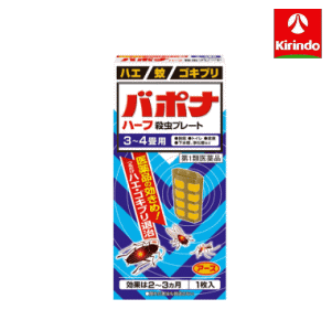 【第1類医薬品】 アース製薬 バポナ ハーフ 殺虫プレート ハエ・蚊及びゴキブリの駆除 吊るすだけ 12.5cm 3畳-4畳 2-3か月 ※要メール返信 ゴキブリ駆除