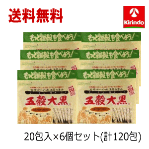 送料無料 6個セット 創健社 五穀大黒分包 20包入×6個セット 雑穀米 いつもの白米に混ぜて炊くだけ 軽減税率対象商品