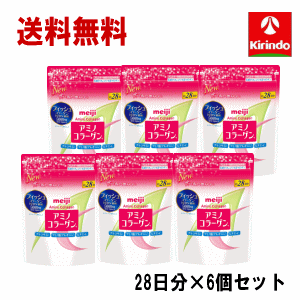 【ポイント5倍 ※5/16朝9時まで】送料無料 6個セット 明治 アミノコラーゲン スタンダード 196g×6個 高純度 低分子フィッシュコラーゲン5000mg 美魔女 軽減税率対象商品