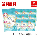 送料無料 10個セット ユニ・チャー