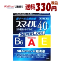 ゆうパケットで送料330円 【第2類医薬品】ライオン スマイル40EXクール 13ml