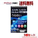 ゆうパケットで送料無料 【5個セット】【第3類医薬品】ライオン スマイルコンタクト クールブラック 12ml×5