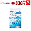 ゆうパケットで送料330円 【第3類医薬品】ライオン スマイルコンタクト クールフレッシュ 12ml