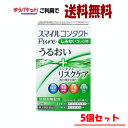 ゆうパケットで送料無料 【5個セット】【第3類医薬品】ライオン スマイルコンタクト ピュア 12ml×5