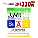 ゆうパケットで送料330円 【第2類医薬品】 ライオン スマイル40EXマイルド 15mL×1個 目の疲れ 充血 低刺激 しみない