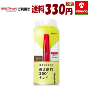 【ゆうパケットで送料330円(税込)】イミュ デジャヴュ ファイバーウィッグ ウルトラロングE ナチュラルブラウン×1個 塗るつけまつ毛 繊維 長さ劇的 360°デジャビュ 1