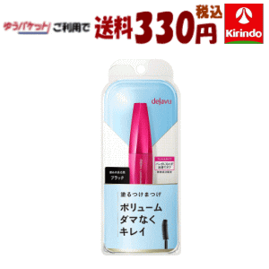 ゆうパケットで送料330円 イミュ デジャヴュ ラッシュノックアウト エクストラボリュームE ブラッ