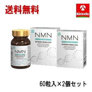 商品説明人生100年時代皆様はご自身の健康に対して、毎日をどの様に過ごされていますか。今話題のNMN配合サプリがキリン堂PB商品として初登場。体内エネルギーとなる物質は加齢と共に減少してしまいます。また、それらを通常の食事から補うことは困難でした。NMN＋(PLUS)はそれらを補い、イキイキとした毎日の健康をサポートします。ネット通販などでは高額で取引されている成分のサプリメントですが、原料会社・製造先からの全面バックアップによりお買い求め頂きやすい価格が実現出来ました。ご興味があるお客様は是非一度お試しください。用法・用途＜1日当たりの摂取量の目安＞食品ですのでとくにきまりはありませんが、1日に2カプセルを目安に、水またはお湯などでお召しあがりください。○原材料をご参照のうえ、食物アレルギーがある方はお召しあがりにならないでください。○体調や体質によりまれにお体に合わない場合があります。その場合はすぐに摂取を中止し医師にご相談ください。○妊娠中、または妊娠している可能性がある方、授乳期の方、通院中や薬を服用されている方は、医師にご相談のうえお召しあがりください。○天然原料を使用しておりますので、色調等に多少の違いが生じる場合がありますが、品質に問題はございません。○お子様の手の届かないところに保存してください。成分・分量＜原材料＞β-ニコチンアミドモノヌクレオチド（国内製造）、澱粉、コラーゲンペプチド、黒胡椒抽出物/HPMC、結晶セルロース、ビタミンC、ステアリン酸カルシウム、カラメル色素、微粒二酸化ケイ素＜栄養成分表示(2カプセルあたり)＞◯エネルギー・・・2.56kcal◯たんぱく質・・・0.212g◯脂質・・・0.011g◯炭水化物・・・0.403g◯食塩相当量・・・0.001g◯カリウム・・・0.49mg＜配合成分表示(2カプセルあたり)＞◯NMN(β-ニコチンアミドモノヌクレオチド)・・・200mg◯ふかひれコラーゲン・・・100mg◯ビタミンC・・・25mg◯黒胡椒抽出物・・・5mgお問い合わせ先販売者株式会社健美舎TEL：0120-06-2655平日 AM10:00～PM5:00(土・日・祝は受け付けておりません。）(一部のお電話からはお繋ぎ出来ません。)栄養補助食品:20.4g[1粒重量340mg(1粒内容量280mg)×60粒]広告文責(株)キリン堂 078-413-1055話題のNMN(ニコチンアミドモノヌクレオチド)配合サプリ まとめ買いでお買い得はこちら