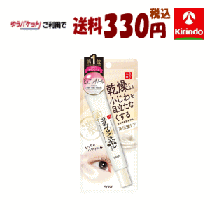 送料無料 ゆうパケットで送料330円 常磐薬品工業 サナ なめらか本舗 リンクルアイクリーム N 50g×1個 ..