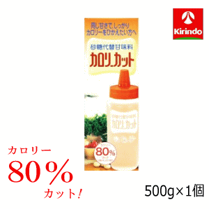 オールジャパンドラッグ AJD カロリーカット 500g×1本 人口甘味料 カロリーオフ 砂糖 シュガーカット 麦芽糖 軽減税率対象商品