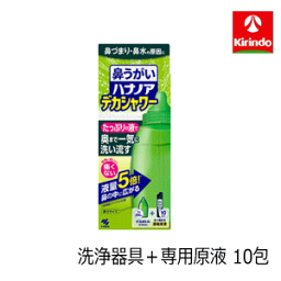 小林製薬 ハナノア デカシャワータイプ 洗浄器具＋専用原液 10包×1個【一般医療機器】鼻うがい 鼻洗浄