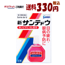 ゆうパケットで送料330円 【第3類医薬品】参天製薬 新サンテドウα 15ml ★セルフメディケーション税制対象商品