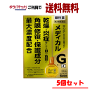 ゆうパケットで送料無料 【5個セット】【第2類医薬品】参天製薬 サンテメディカルガードEX 12ml×5