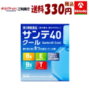 ゆうパケットで送料330円 【第3類医薬品】参天製薬 サンテ40 クール 12ml ★セルフメディケーション税制対象商品