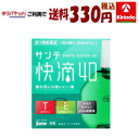 ゆうパケットで送料330円 【第3類医薬品】参天製薬 サンテ快滴40 15ml ★セルフメディケーション税制対象商品