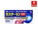 【第1類医薬品】第一三共ヘルスケア ガスター10 S錠 6錠入 【胃痛、もたれ、胸やけ、むかつき】 ★セルフメディケーション税制対象商品 ※要メール返信