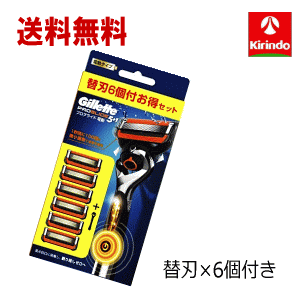 送料無料 P&G ジレット プログライド 電動 フレックスボール搭載 本体+替刃6個付き 髭剃り シェーバー カミソリ