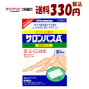 ゆうパケットで送料330円 【第3類医薬品】久光製薬 サロンパスAe 中判サイズ 40枚 ★セルフメディケーション税制対象商品