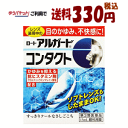 ゆうパケットで送料330円 【第3類医薬品】ロート製薬 アルガードコンタクトA 13ml