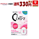 ゆうパケットで送料330円 【第3類医薬品】ロート製薬 ロートCキューブm 13ml