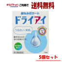 ゆうパケットで送料無料 【5個セット】【第3類医薬品】ロート製薬 新なみだロート ドライアイ 13ml×5
