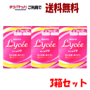 ゆうパケットで送料無料【3箱セット】【第2類医薬品】 ロート製薬 ロートリセB 8ml×3 ★セルフメディケーション税制対象商品