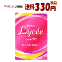 ゆうパケットで送料330円 【第2類医薬品】ロート製薬 ロートリセB 8ml ★セルフメディケーション税制対象商品